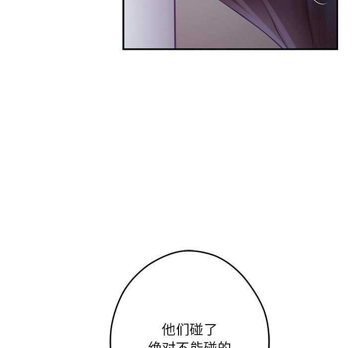 [韩国漫画] 极乐之神 剧情,女教师#[211P]-12