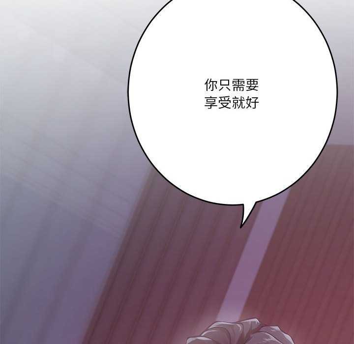 [韩国漫画] 极乐之神 剧情,女教师#[211P]-205