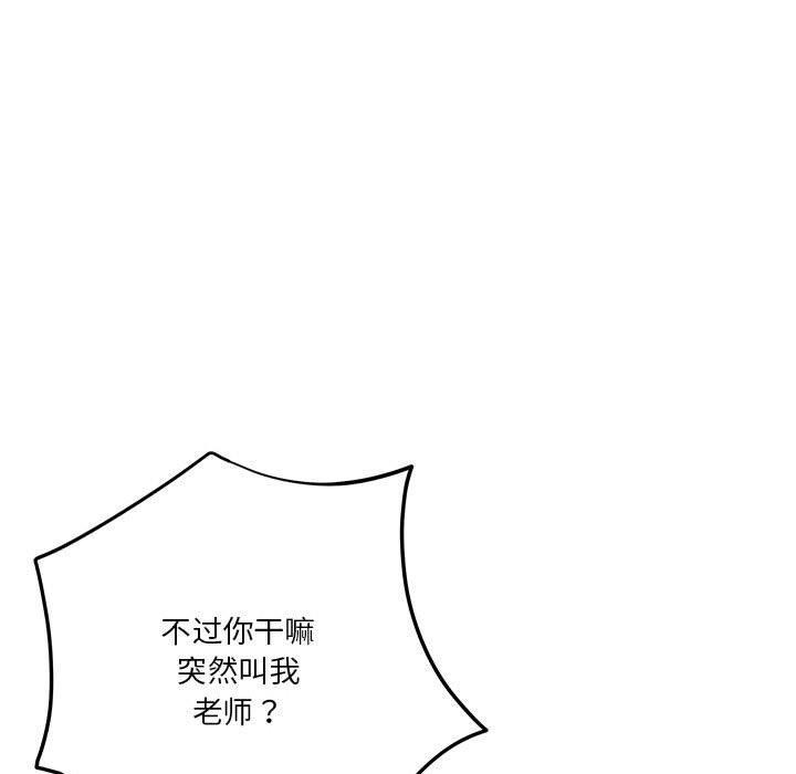 [韩国漫画] 极乐之神 剧情,女教师#[231P]-142