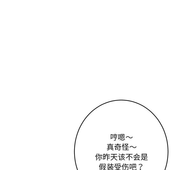 [韩国漫画] 极乐之神 剧情,女教师#[231P]-154