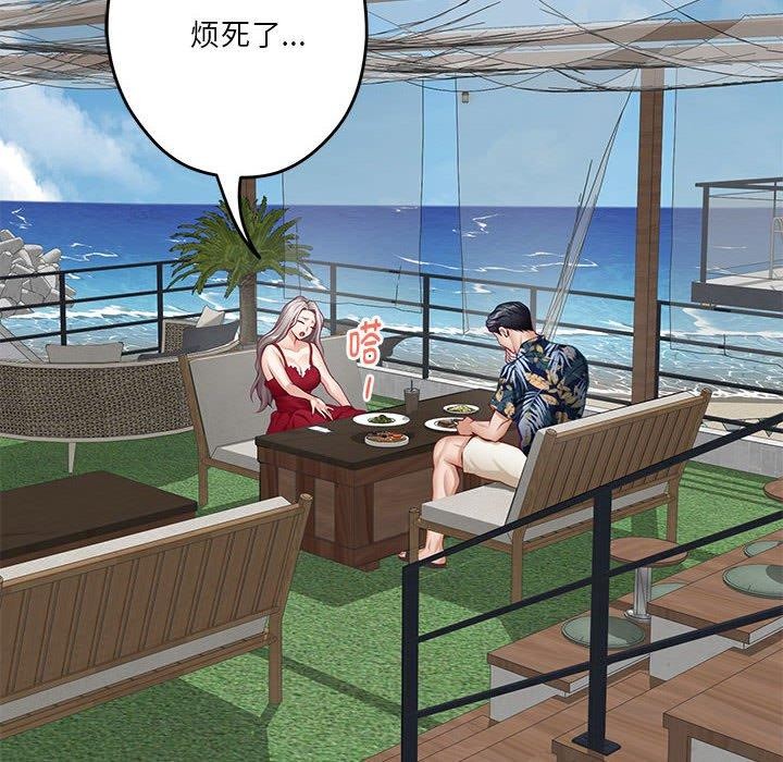 [韩国漫画] 极乐之神 剧情,女教师#[231P]-188