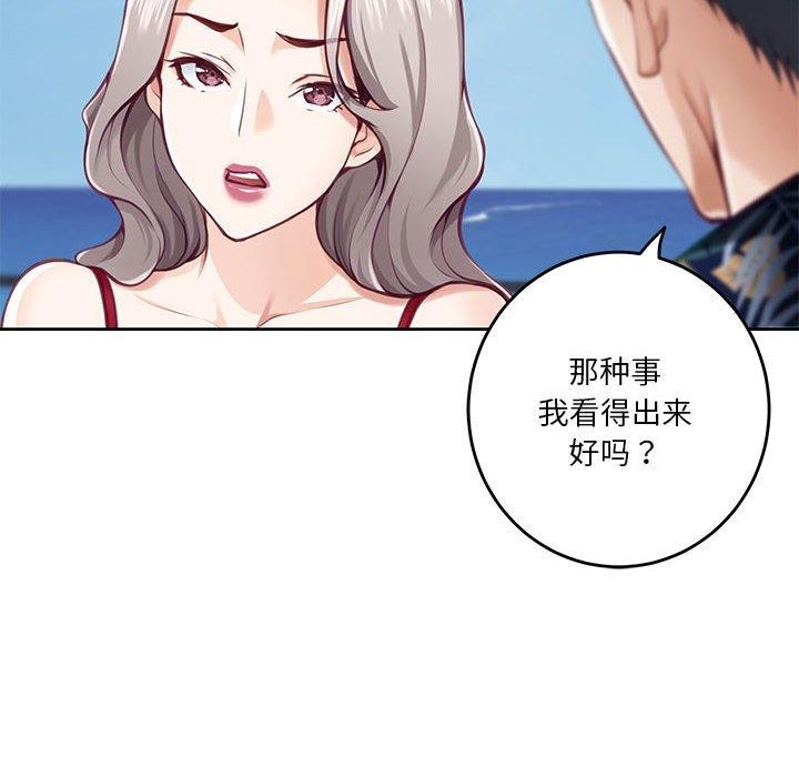 [韩国漫画] 极乐之神 剧情,女教师#[231P]-194