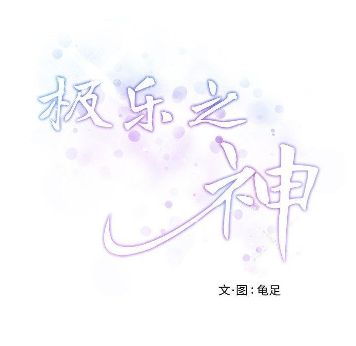 [韩国漫画] 极乐之神 剧情,女教师#[231P]-229