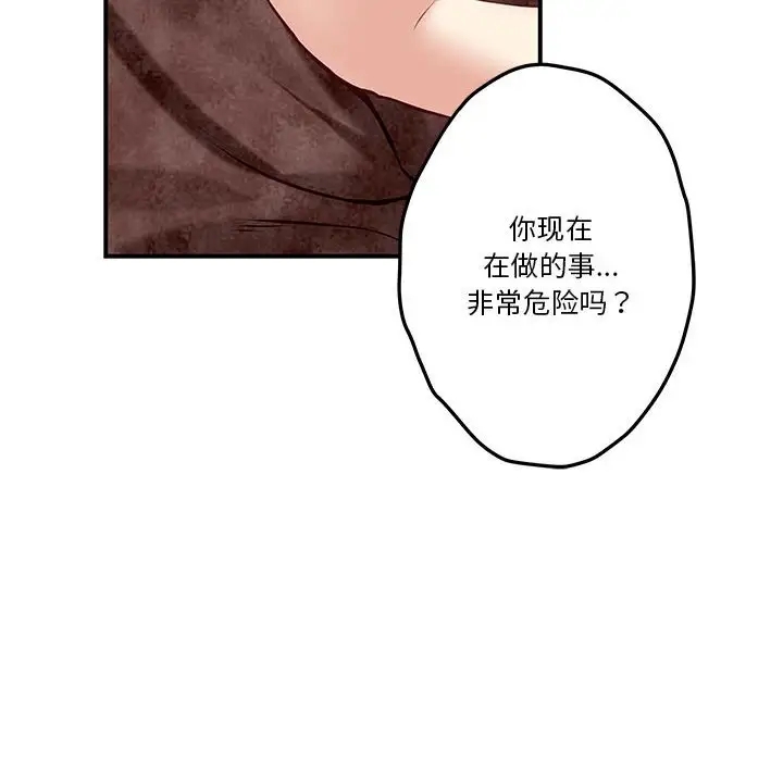 [韩国漫画] 极乐之神 剧情,女教师#[215P]-100