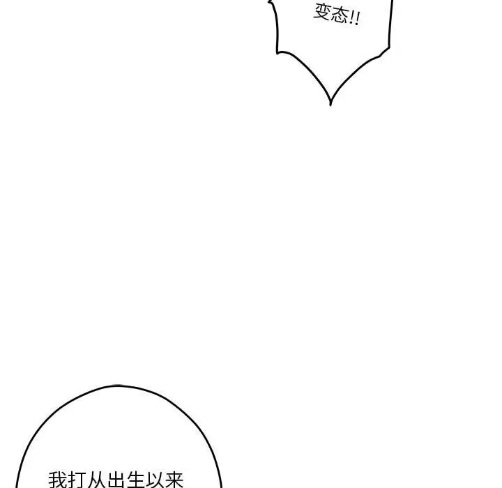 [韩国漫画] 极乐之神 剧情,女教师#[215P]-124