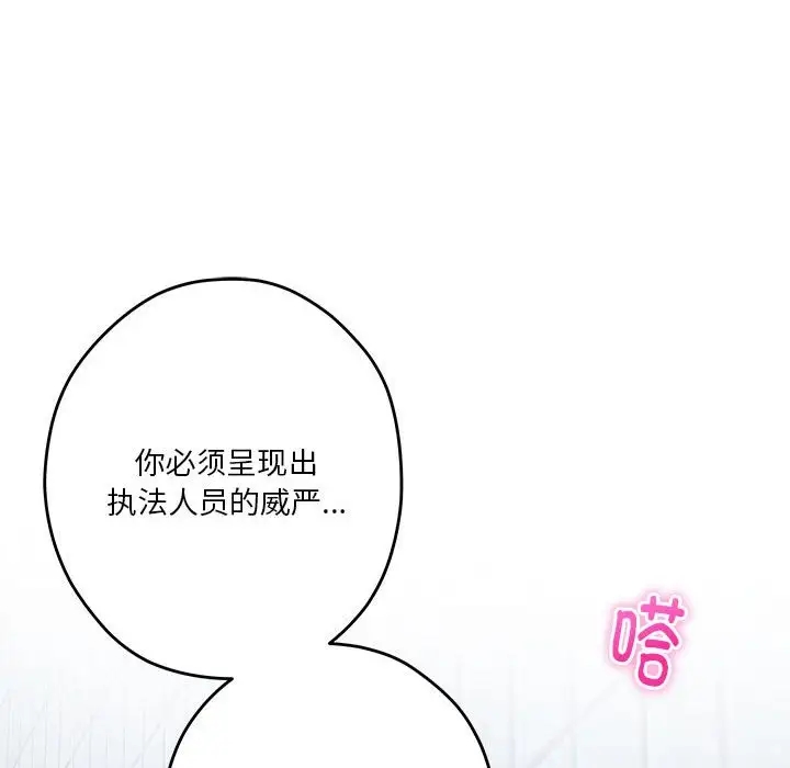 [韩国漫画] 极乐之神 剧情,女教师#[215P]-139
