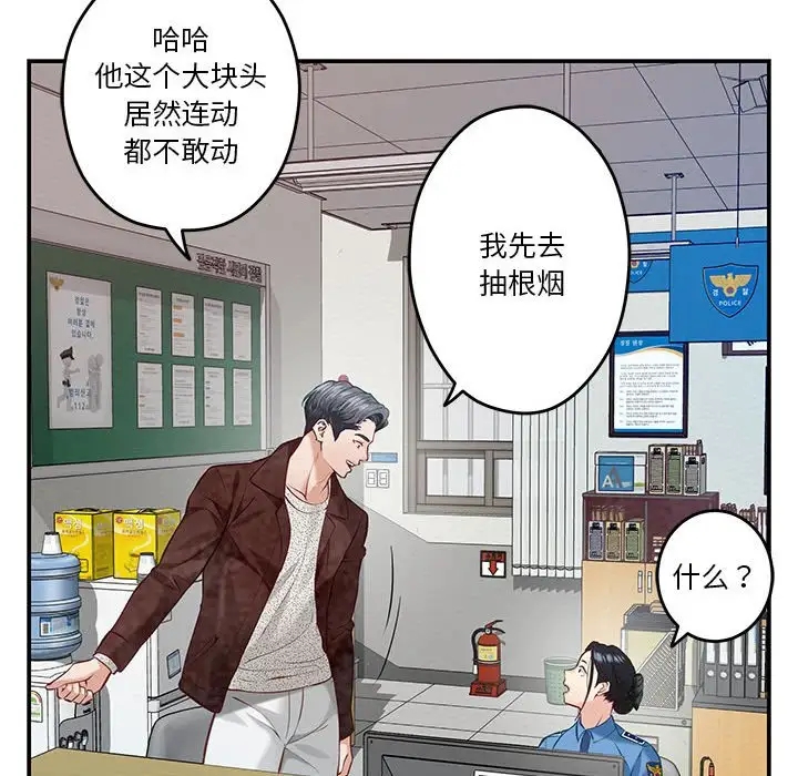 [韩国漫画] 极乐之神 剧情,女教师#[215P]-22