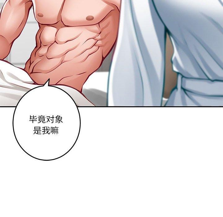 [韩国漫画] 极乐之神 剧情,女教师#[231P]-116
