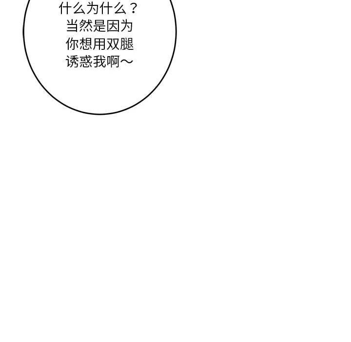 [韩国漫画] 极乐之神 剧情,女教师#[231P]-160