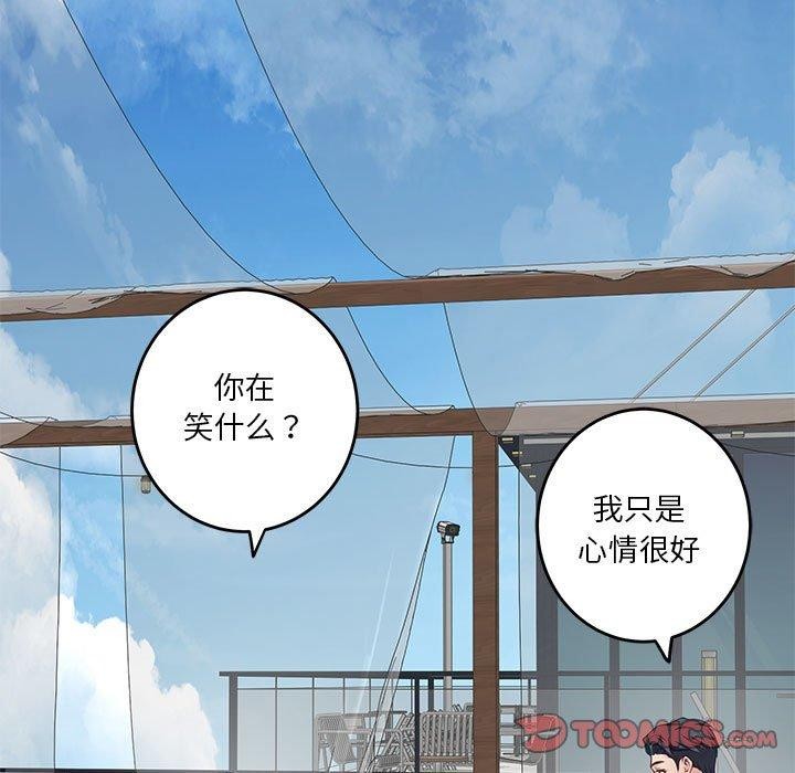 [韩国漫画] 极乐之神 剧情,女教师#[231P]-202