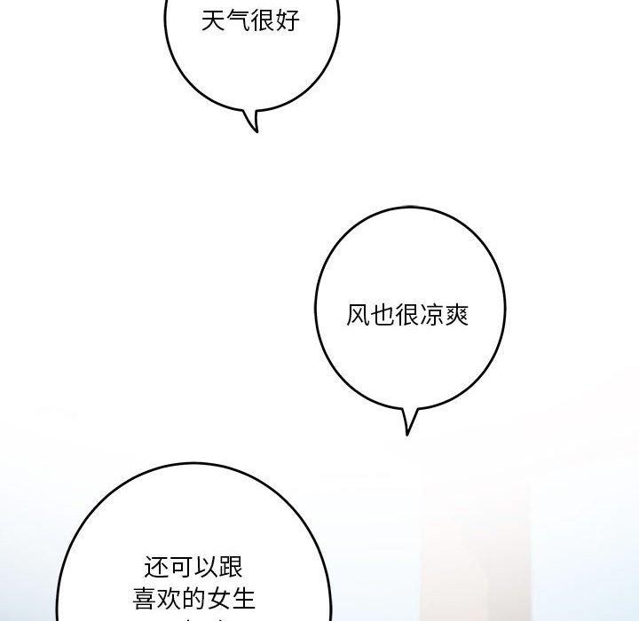 [韩国漫画] 极乐之神 剧情,女教师#[231P]-205