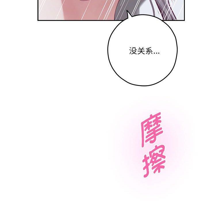 [韩国漫画] 极乐之神 剧情,女教师#[231P]-25