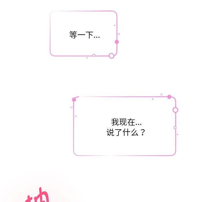 [韩国漫画] 极乐之神 剧情,女教师#[231P]-26