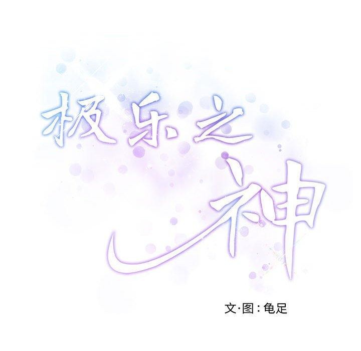 [韩国漫画] 极乐之神 剧情,女教师#[231P]-59
