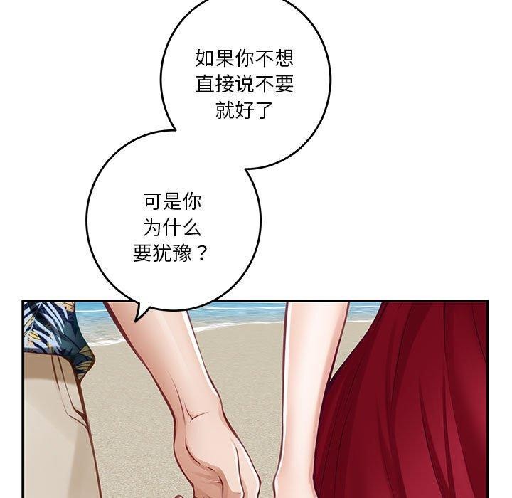 [韩国漫画] 极乐之神 剧情,女教师#[203P]-45