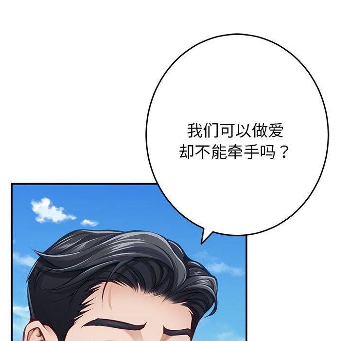 [韩国漫画] 极乐之神 剧情,女教师#[203P]-54
