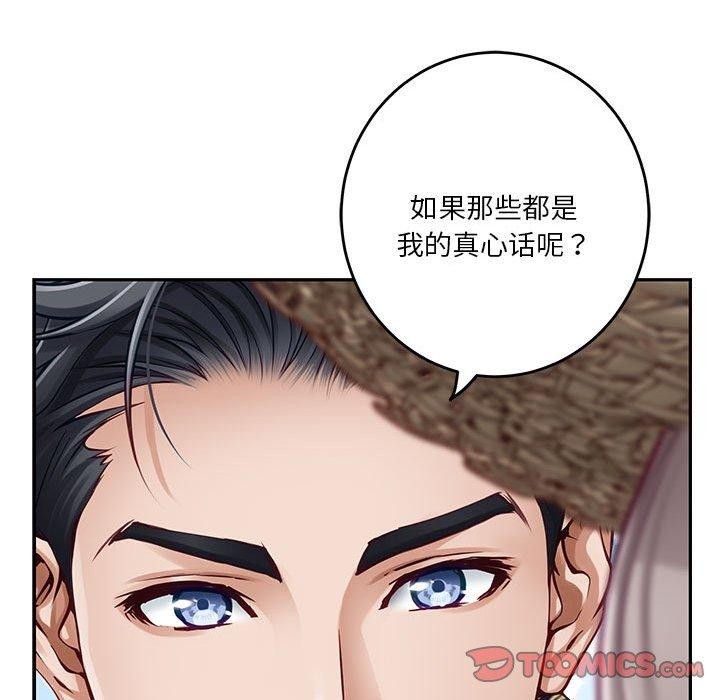 [韩国漫画] 极乐之神 剧情,女教师#[203P]-71