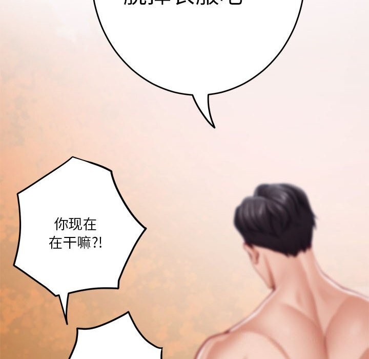 [韩国漫画] 极乐之神 剧情,女教师#[227P]-106