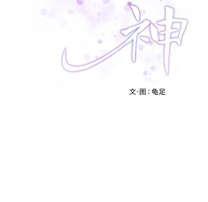 [韩国漫画] 极乐之神 剧情,女教师#[227P]-37