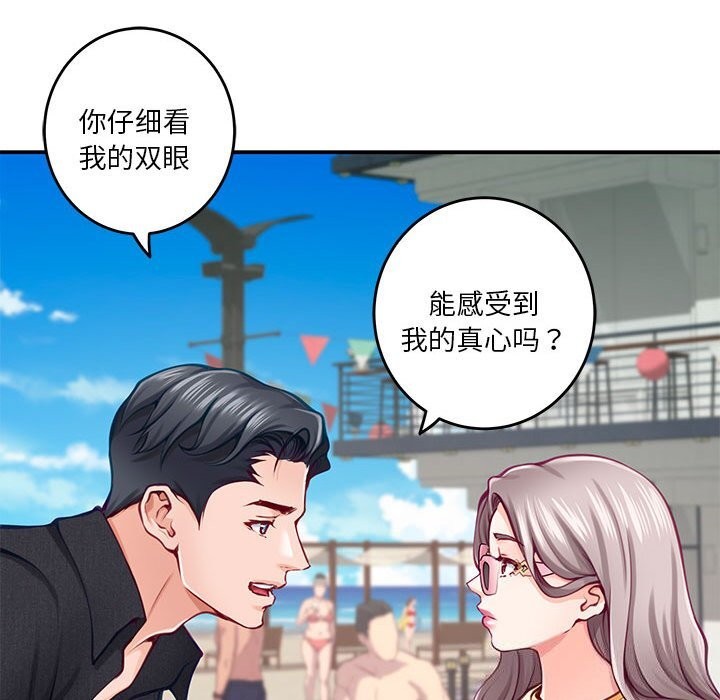 [韩国漫画] 极乐之神 剧情,女教师#[227P]-49