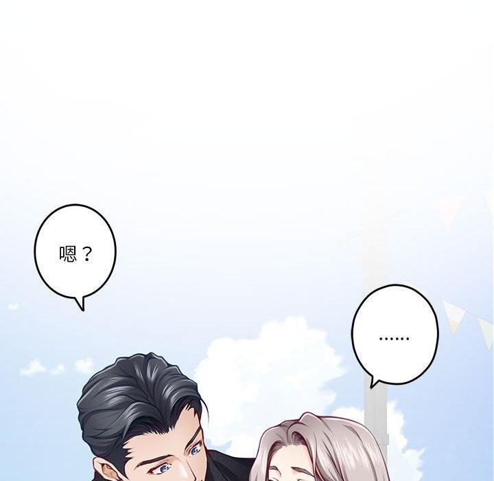 [韩国漫画] 极乐之神 剧情,女教师#[227P]-87