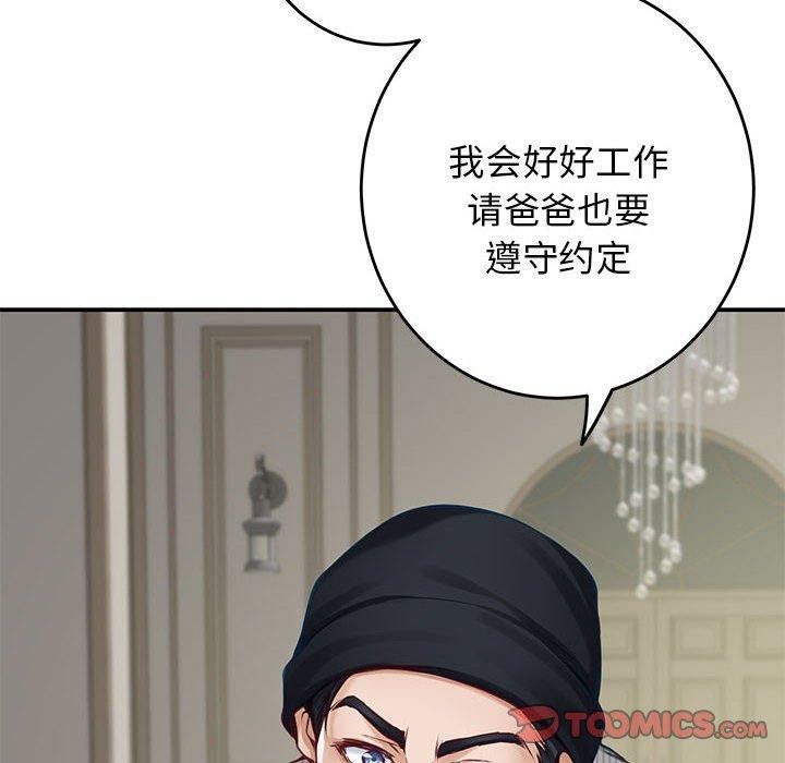 [韩国漫画] 极乐之神 剧情,女教师#[205P]-101