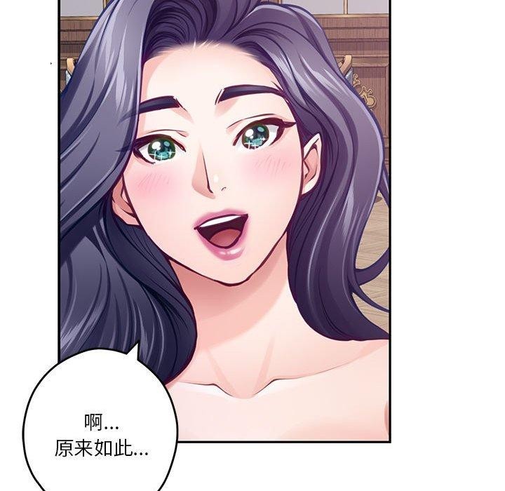 [韩国漫画] 极乐之神 剧情,女教师#[205P]-125