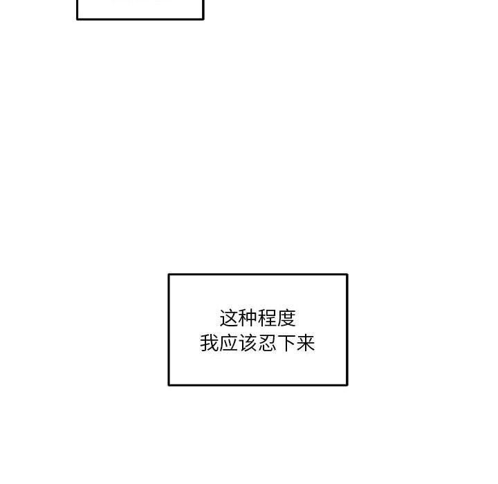 [韩国漫画] 极乐之神 剧情,女教师#[205P]-164