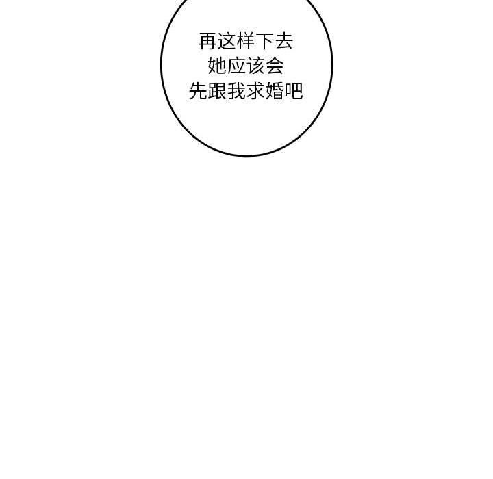 [韩国漫画] 极乐之神 剧情,女教师#[205P]-198