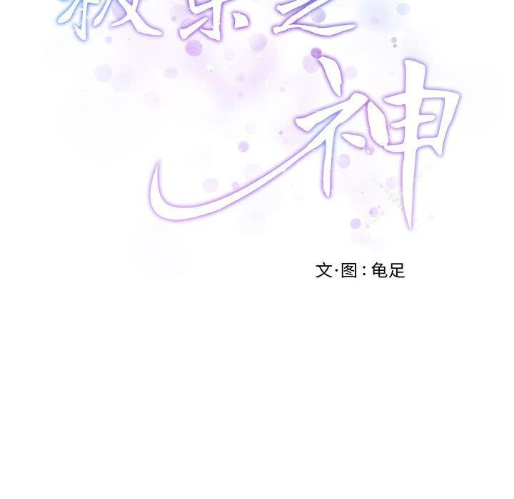 [韩国漫画] 极乐之神 剧情,女教师#[205P]-22