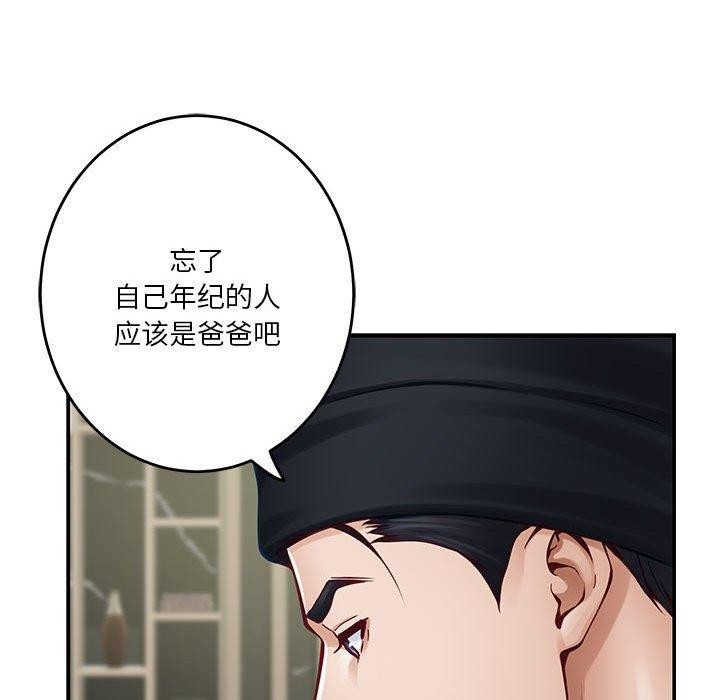 [韩国漫画] 极乐之神 剧情,女教师#[205P]-61