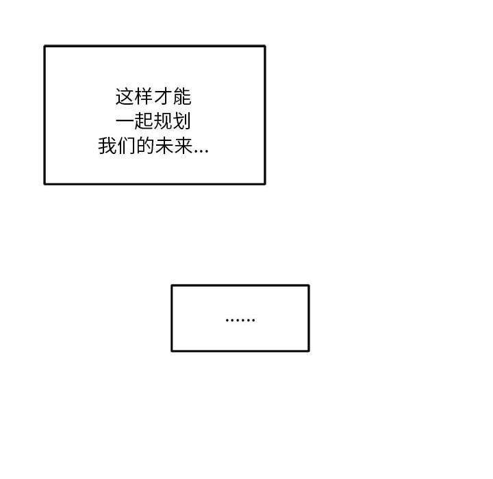 [韩国漫画] 极乐之神 剧情,女教师#[205P]-96