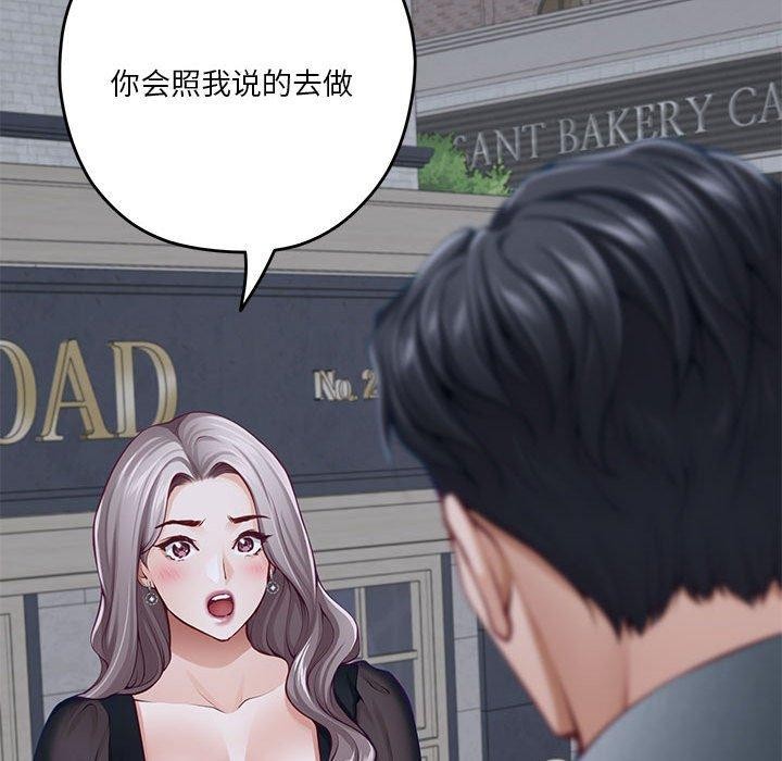 [韩国漫画] 极乐之神 剧情,女教师#[211P]-143