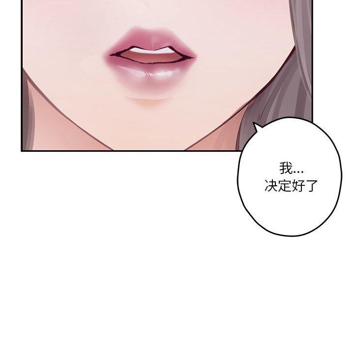 [韩国漫画] 极乐之神 剧情,女教师#[211P]-150