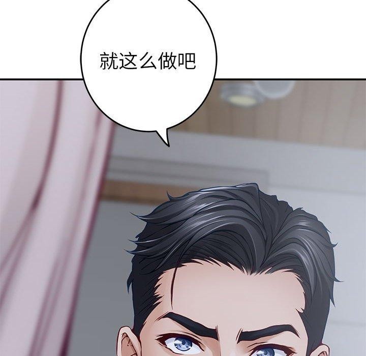 [韩国漫画] 极乐之神 剧情,女教师#[211P]-168