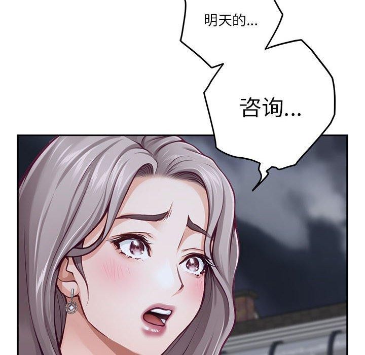 [韩国漫画] 极乐之神 剧情,女教师#[211P]-179