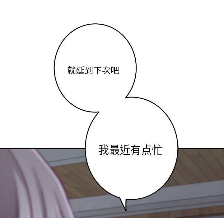 [韩国漫画] 极乐之神 剧情,女教师#[211P]-181