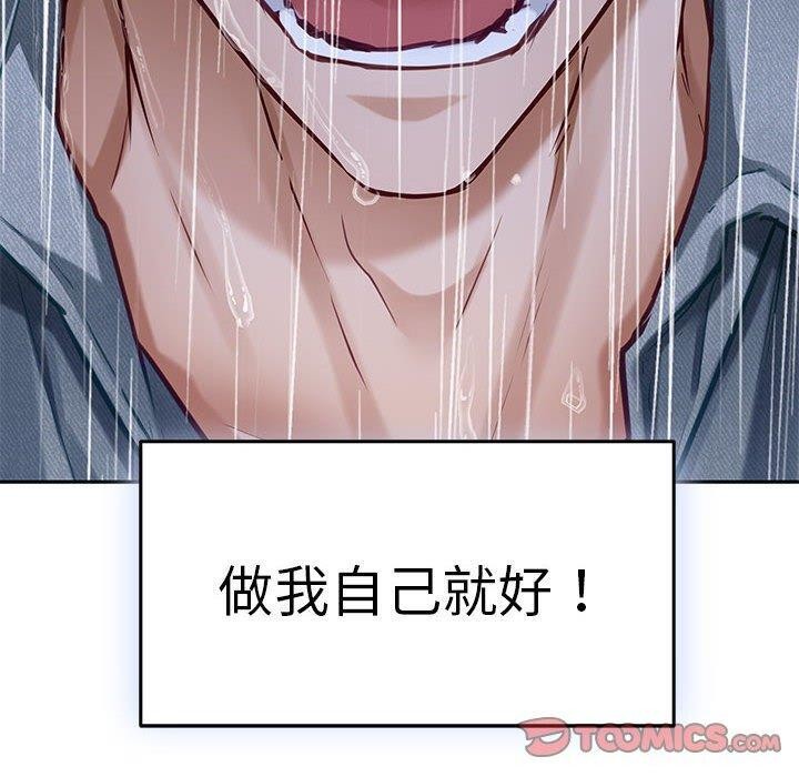 [韩国漫画] 极乐之神 剧情,女教师#[211P]-209