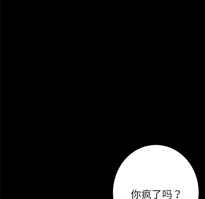 [韩国漫画] 极乐之神 剧情,女教师#[211P]-40