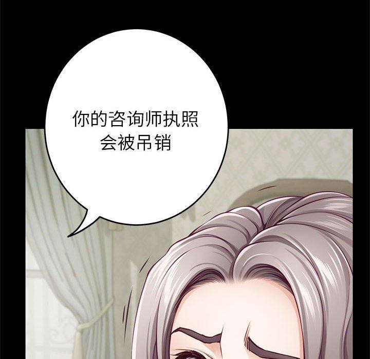 [韩国漫画] 极乐之神 剧情,女教师#[211P]-82
