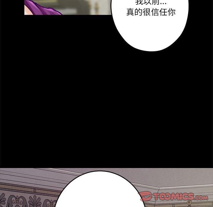 [韩国漫画] 极乐之神 剧情,女教师#[211P]-86