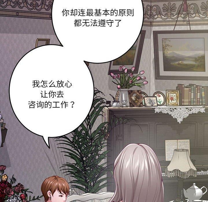 [韩国漫画] 极乐之神 剧情,女教师#[211P]-87