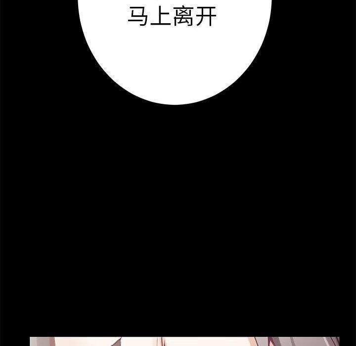 [韩国漫画] 极乐之神 剧情,女教师#[211P]-90