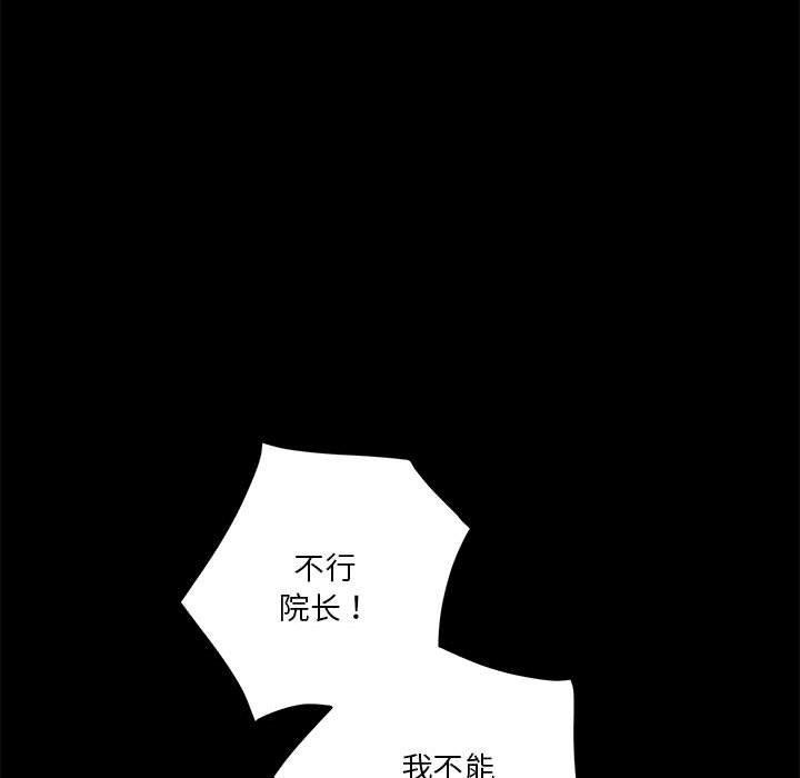 [韩国漫画] 极乐之神 剧情,女教师#[211P]-92