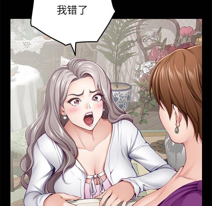 [韩国漫画] 极乐之神 剧情,女教师#[211P]-96