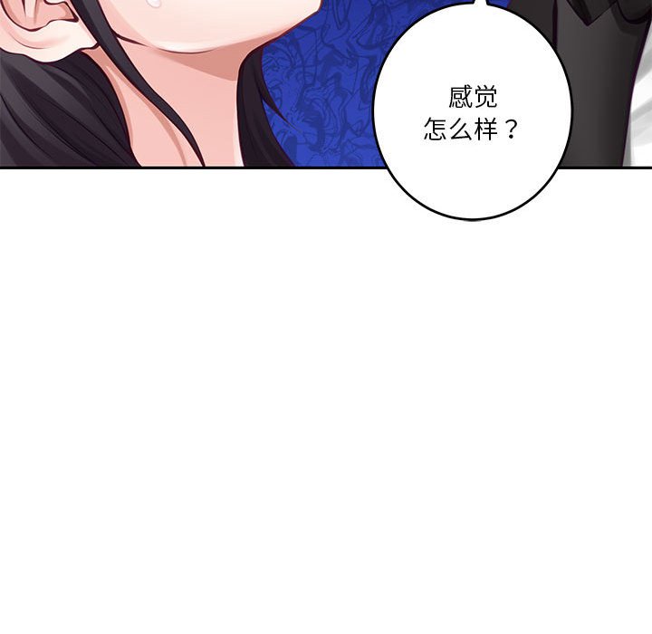 [韩国漫画] 极乐之神 剧情,女教师#[221P]-113