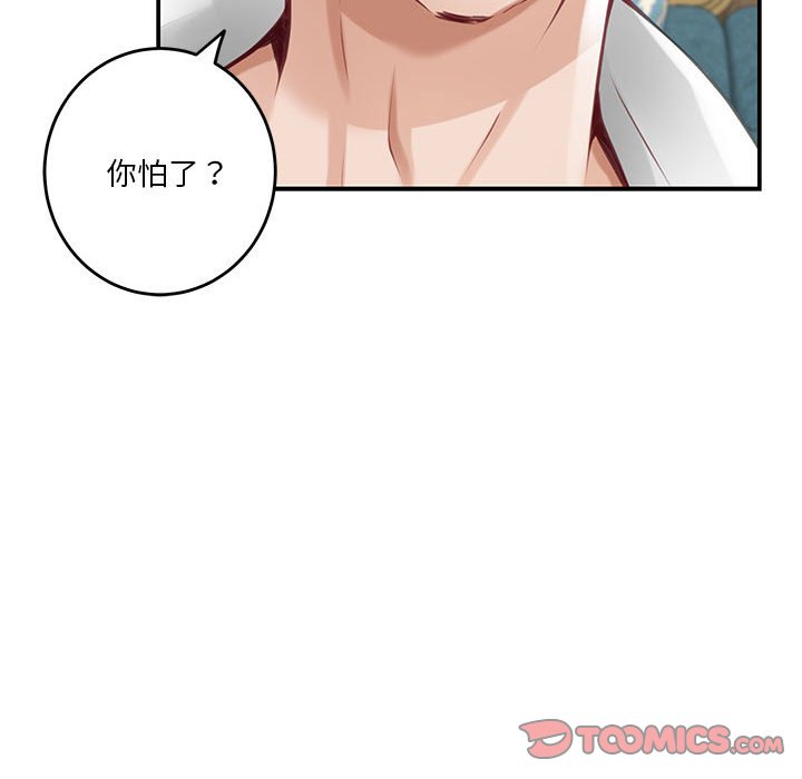 [韩国漫画] 极乐之神 剧情,女教师#[221P]-143