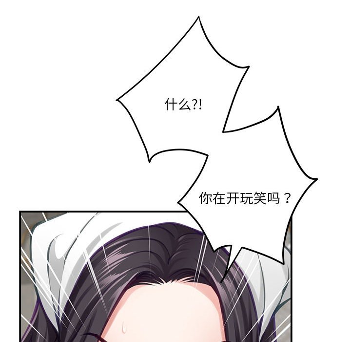 [韩国漫画] 极乐之神 剧情,女教师#[221P]-144