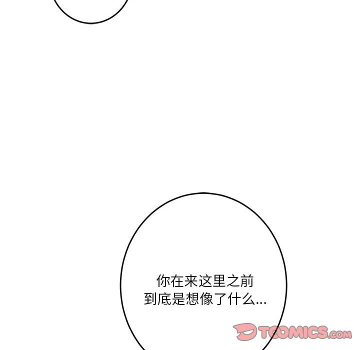 [韩国漫画] 极乐之神 剧情,女教师#[221P]-183