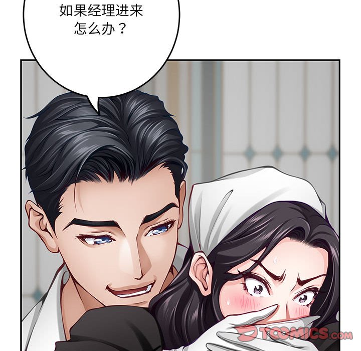 [韩国漫画] 极乐之神 剧情,女教师#[221P]-199